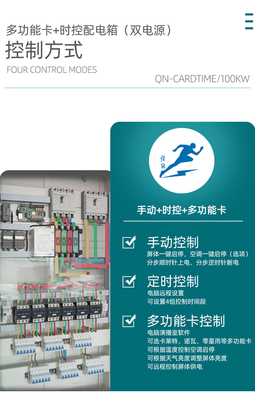 QN-CARD/100KW  双电源