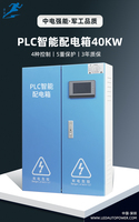 QN-PLC/40KW   PLC触控电箱