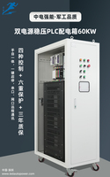 QN-PLC/60KW   双电源稳压PLC配电箱