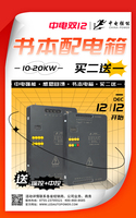 QN-BOOK/20KW   书本电箱   （发明）