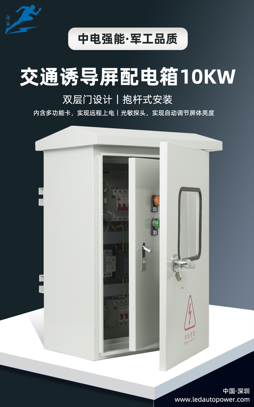 QN-CARD/30KW    抱箍配电箱 