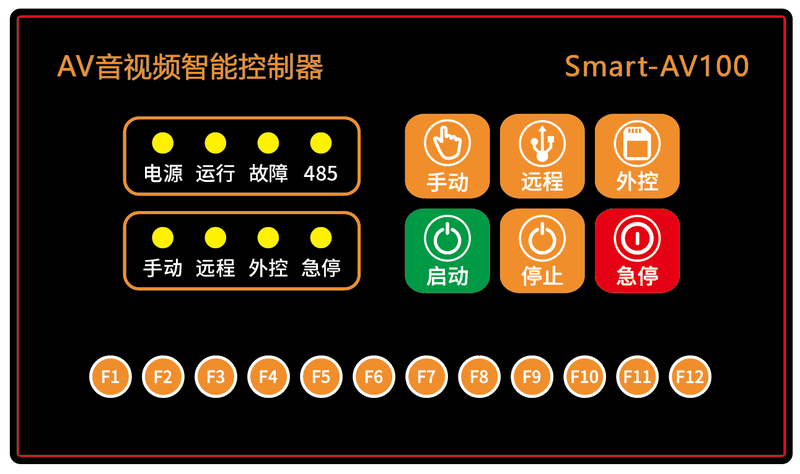 AV音视频专用配电箱