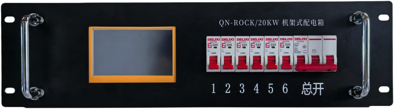 QN-ROCK/20KW机架式配电箱