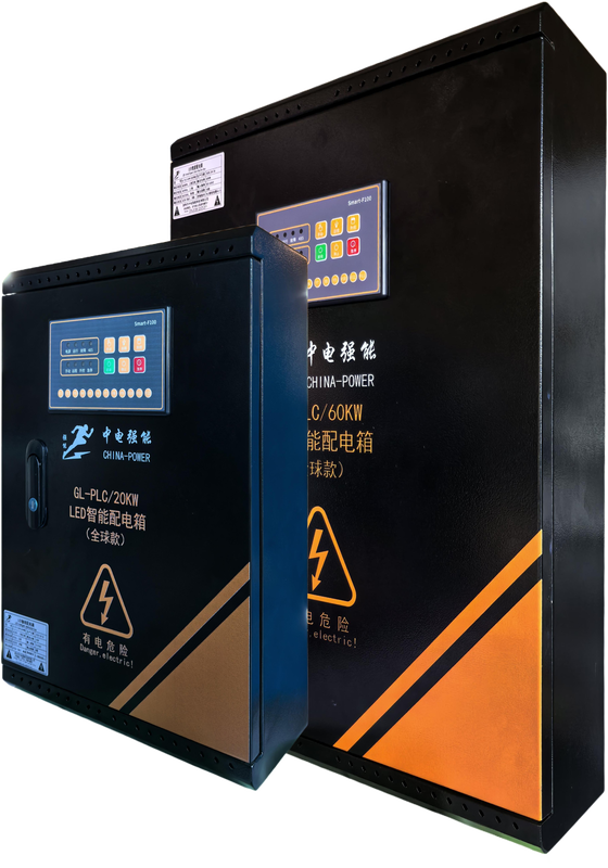 全球智能配电箱 GL-PLC(发明)